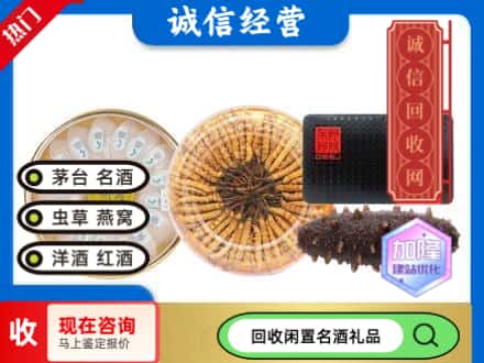 黄陂区礼品回收.jpg