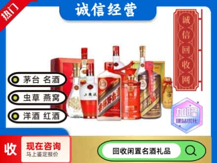 黄陂区回收名酒