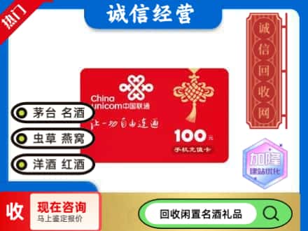 黄陂区回收联通充值卡
