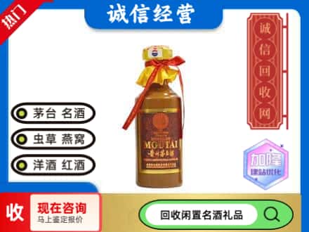 黄陂区回收五十年茅台酒