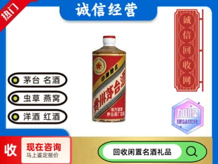 黄陂区回收地方国营茅台酒